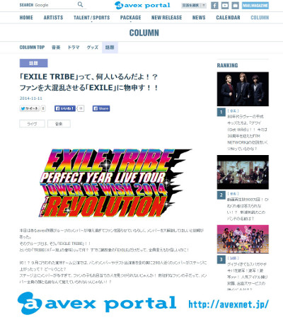 20141116EXILE TRIBEcolumn_exiletribe①.jpg
